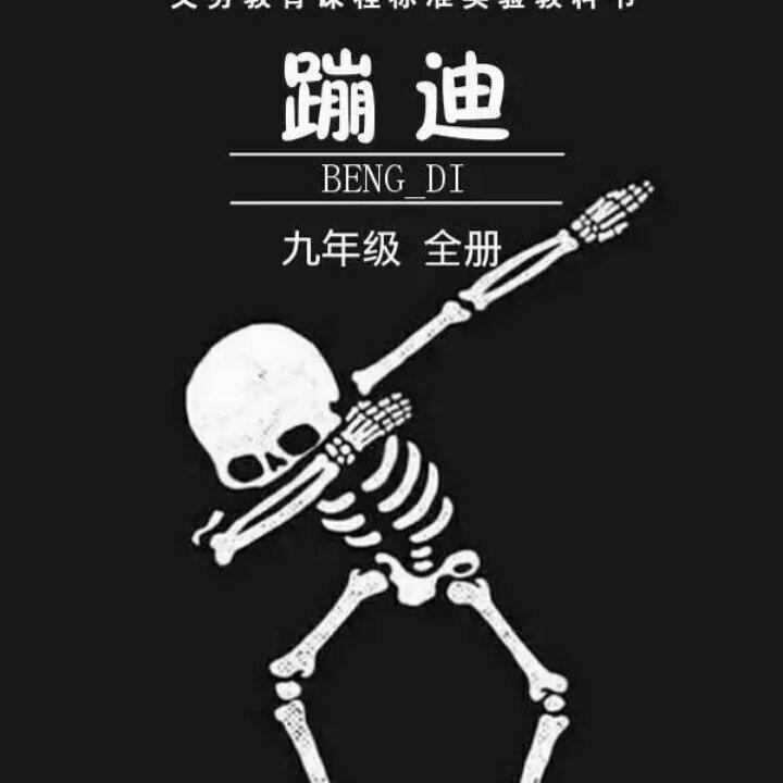 耗子尾汁