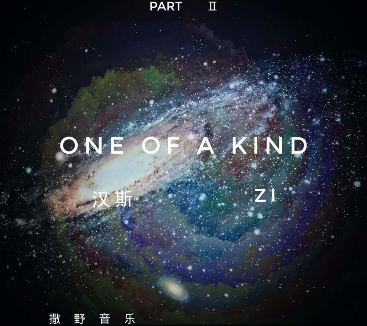 One Of A Kind专辑