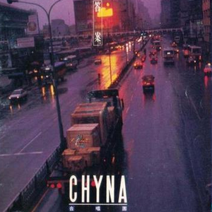 CHYNA - 答案