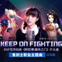 Keep On Fighting (日文版)专辑