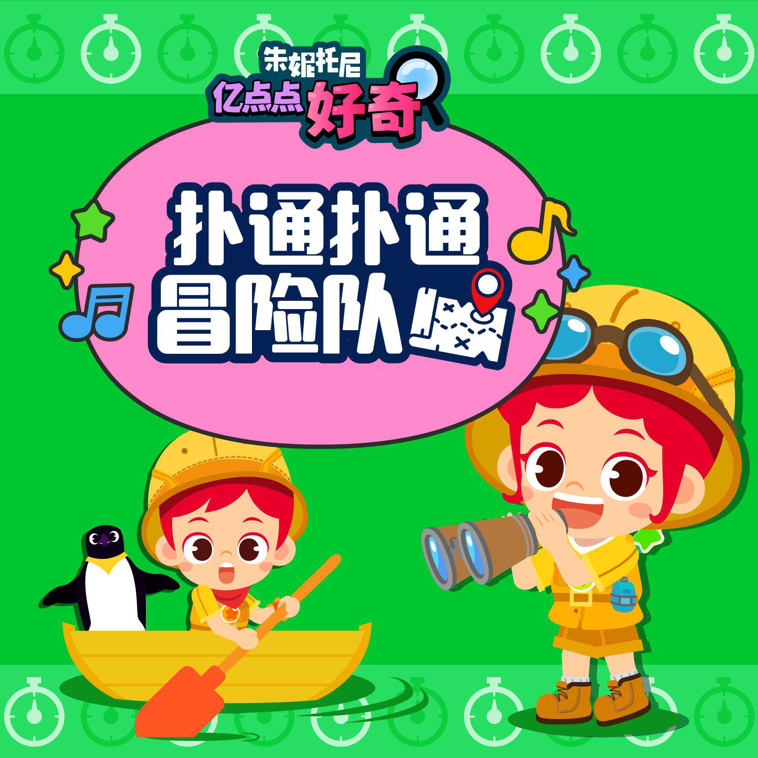 朱妮托尼歌曲封面