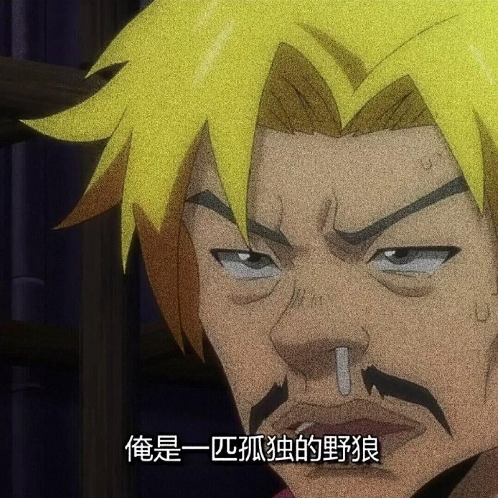  (孤独且浪漫)说唱版 | 在线播放 | 网易云音乐
