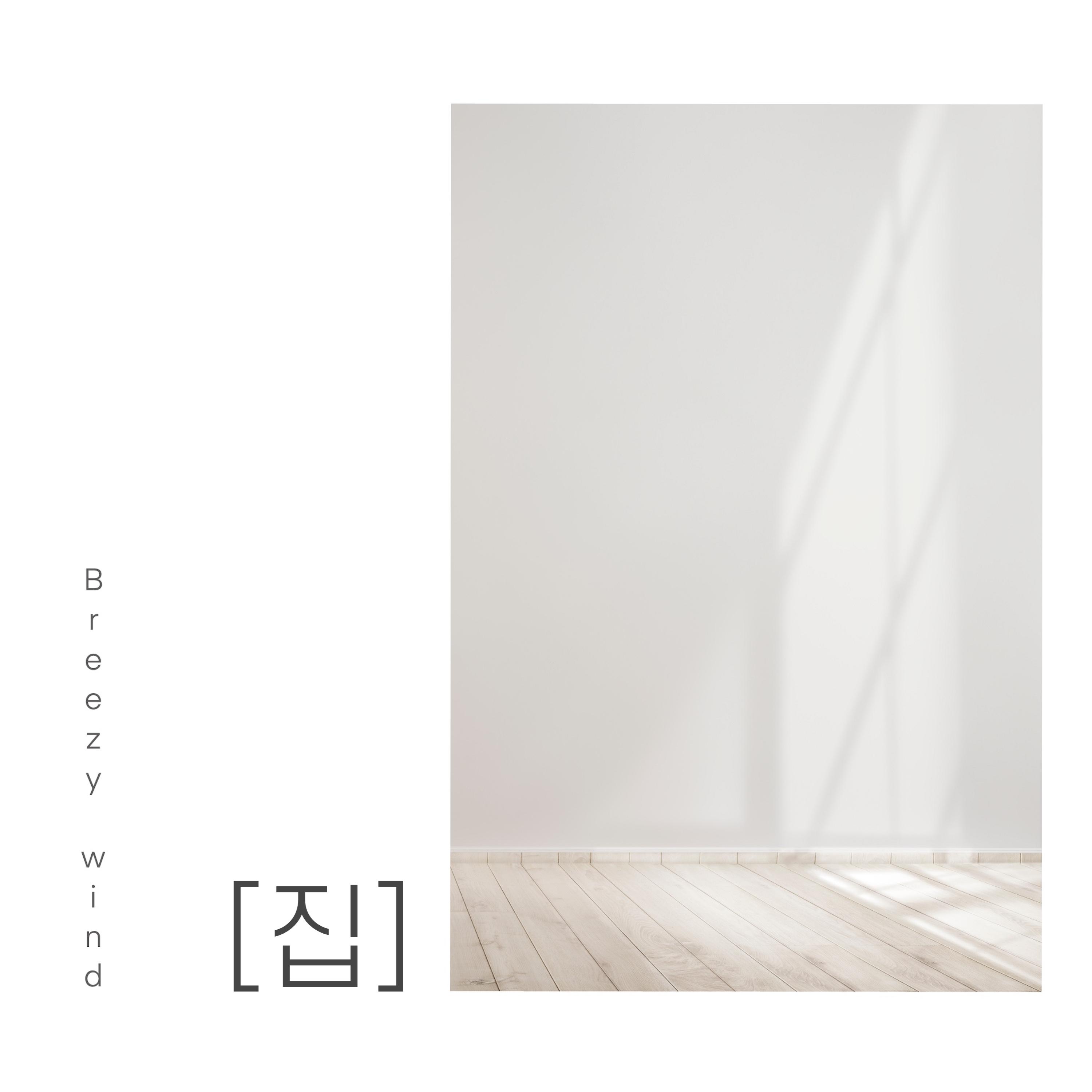 집