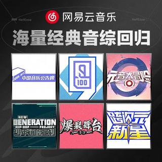 「海量现象级音综回归」燃燥竞演 热爱无畏