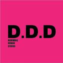 D.D.D专辑