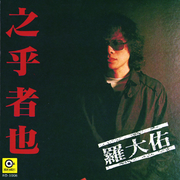 恋曲1980