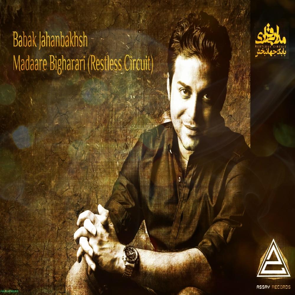 Madaare Bigharari (Restless Circuit) (Original Mix)