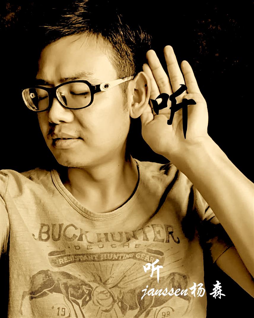 听