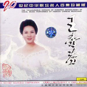 王秀芬-母亲原版立体声伴奏