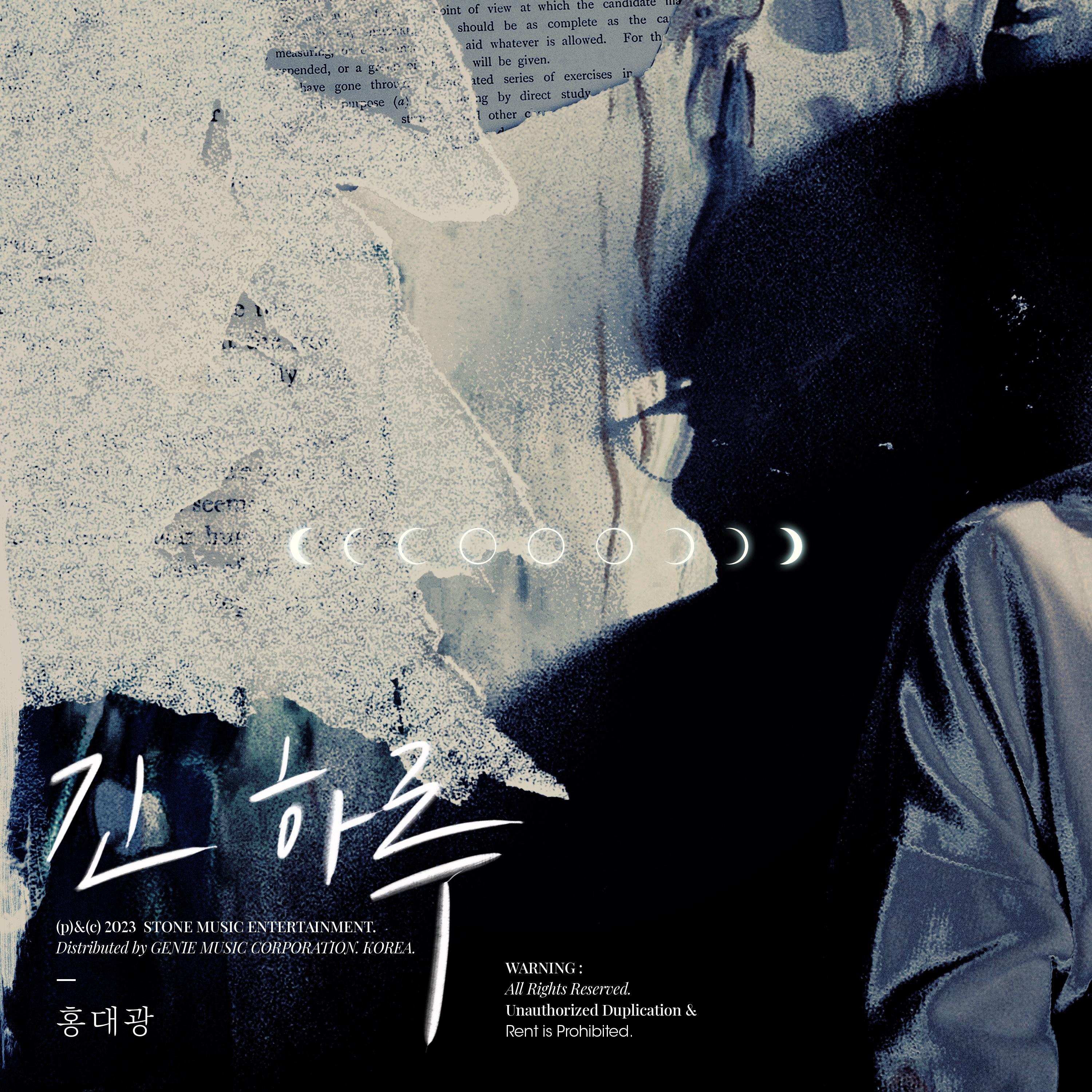 긴 하루