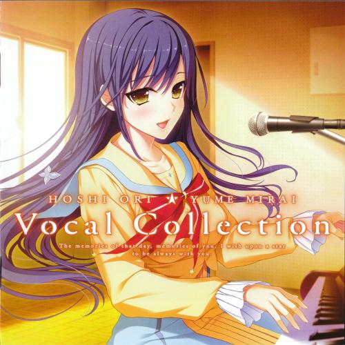 Pcゲーム 星織ユメミライ Vocal Collection 歌单 网易云音乐