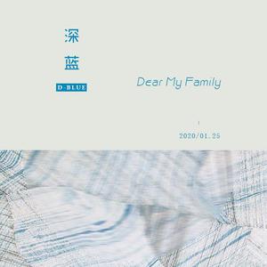 Dear My Family (伴奏) （降8半音）