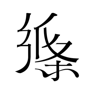 音频纸条BGM汇总（持续更新）