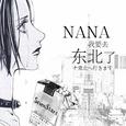 nana