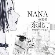 nana