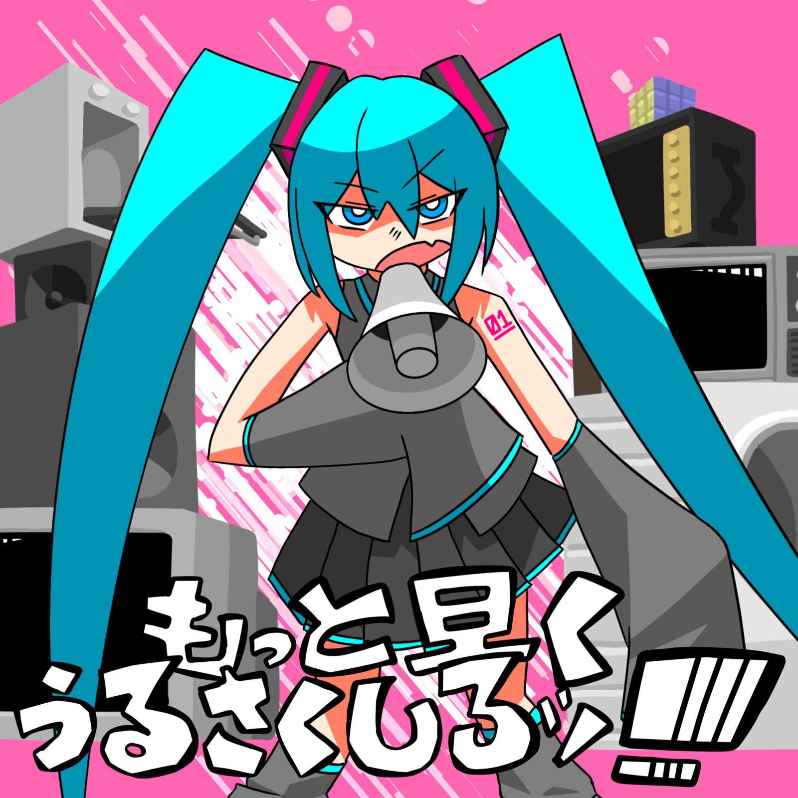 もっと早くうるさくしろッ！！！！专辑