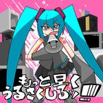 もっと早くうるさくしろッ！！！！专辑