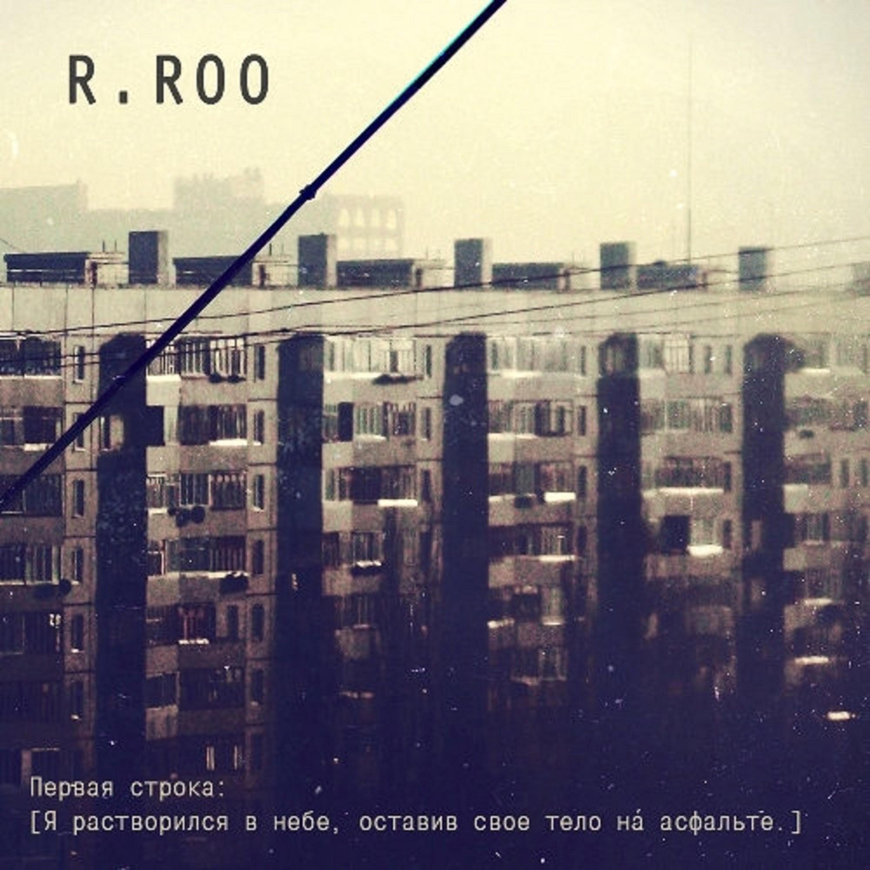 Первая строка