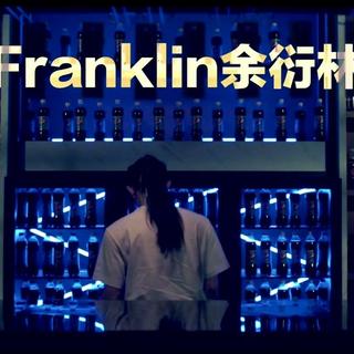 余衍林舞蹈歌曲