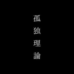 玛丽莎莎 - 忘记了