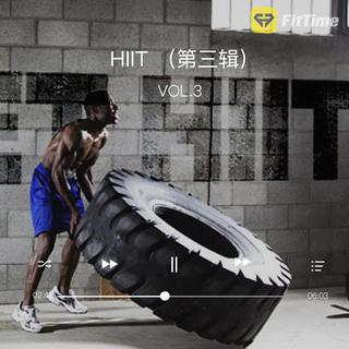 HIIT （第三辑）