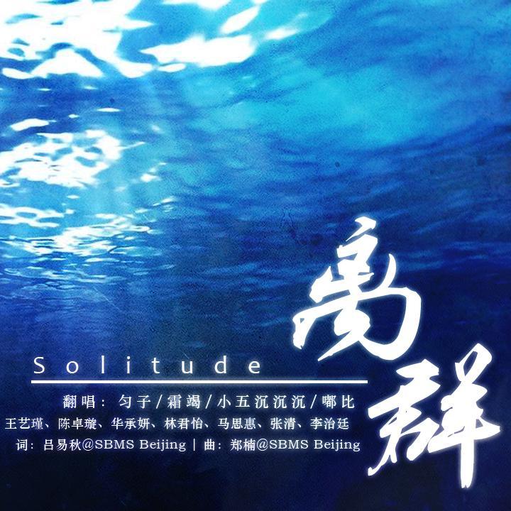 【The4our】离群