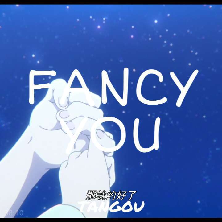 FANCY YOU专辑