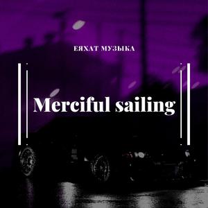 陈迅、张航琪 - Merciful Sailing （降5半音）