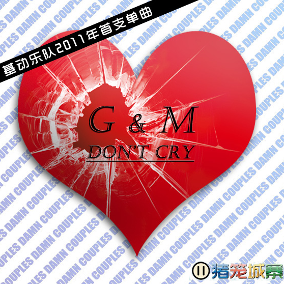 Don’t cry专辑