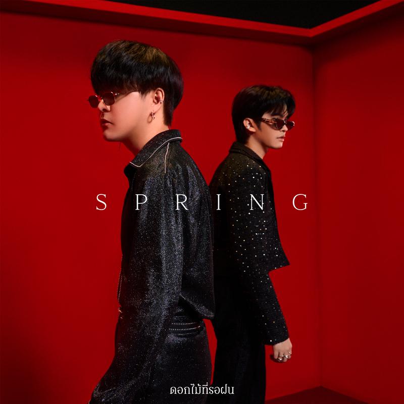 ดอกไม้ที่รอฝน (spring)