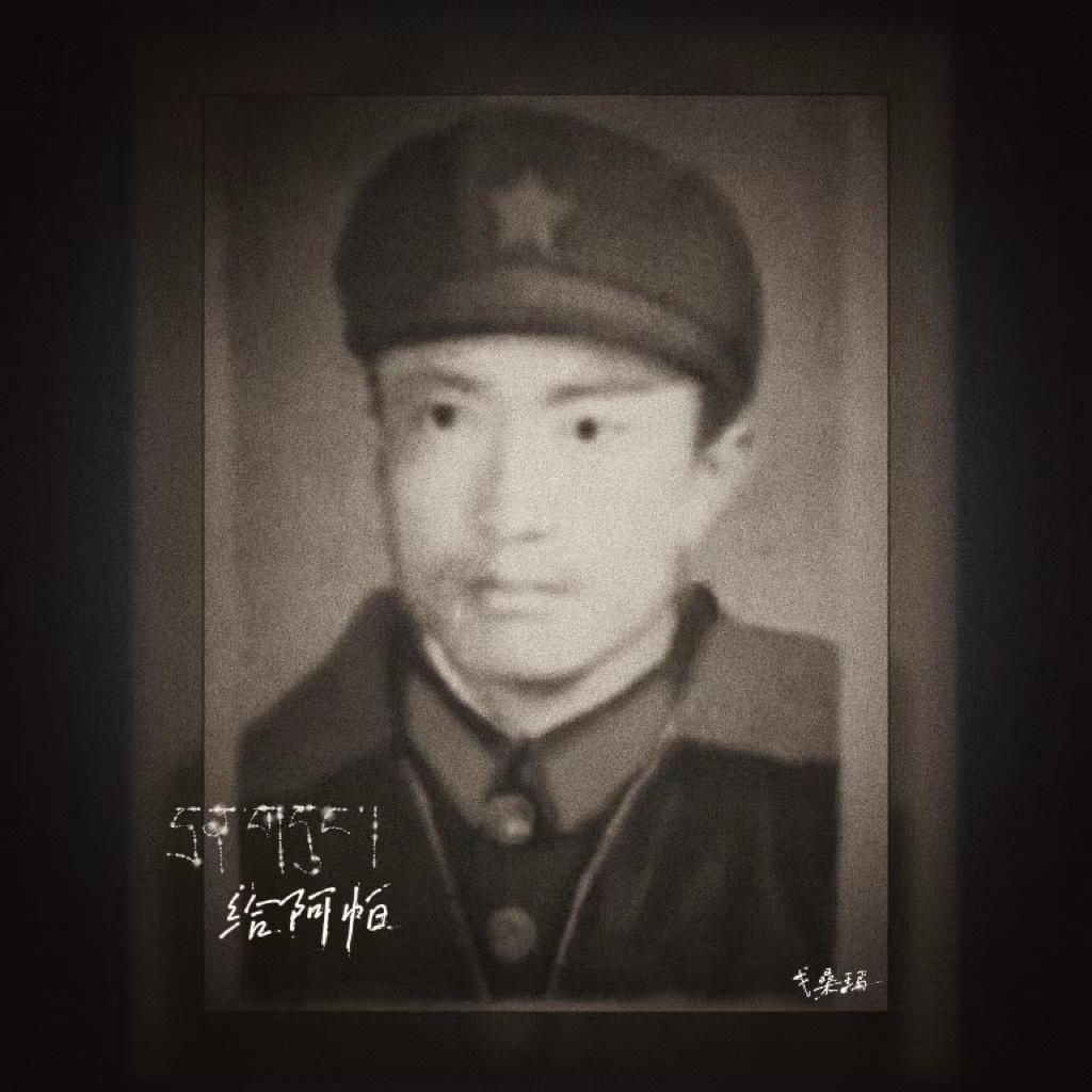 戈桑玛歌曲封面