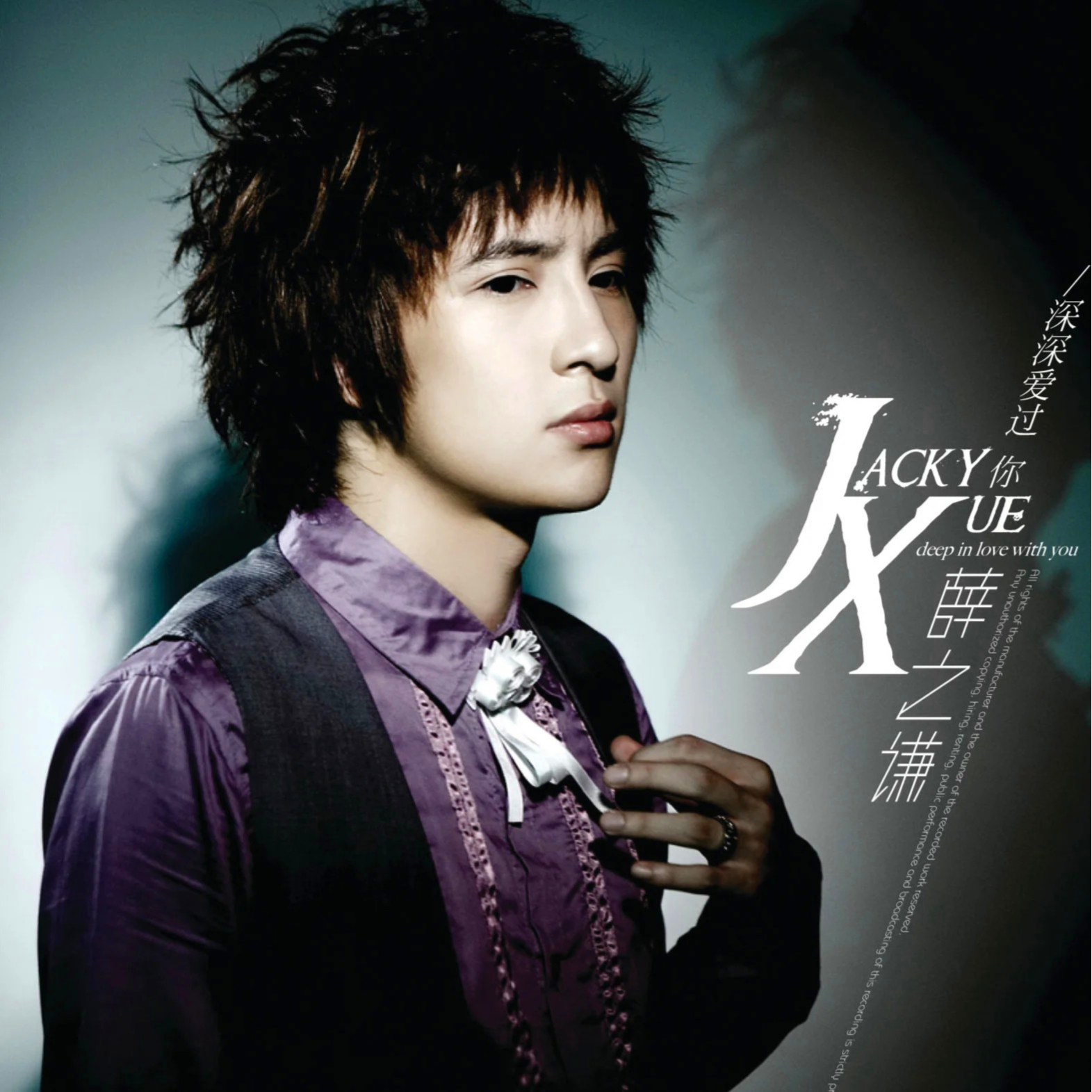 薛之谦-《深深爱过你》