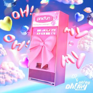 Pink Fun - Oh My Oh My （升1半音）