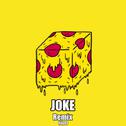 Joke（remix）专辑