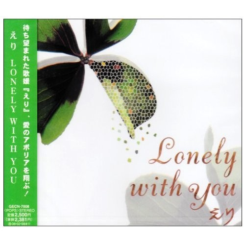 LONELY WITH YOU专辑