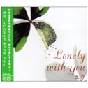 LONELY WITH YOU专辑