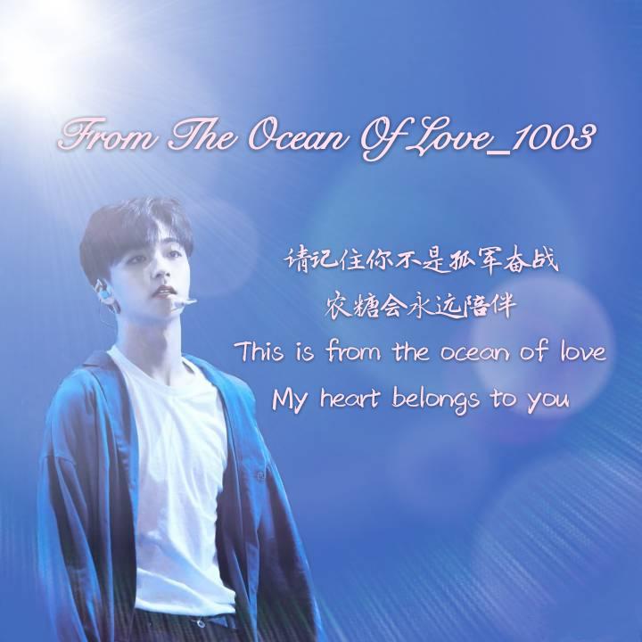 From The Ocean Of Love(陈立农生日告白曲）专辑