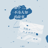 [DJ节目]驭宴的DJ节目 第1期