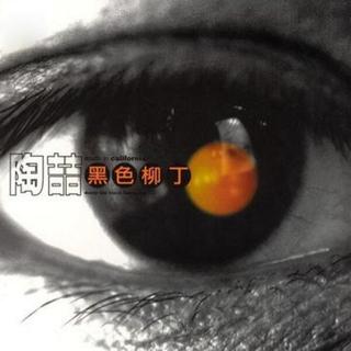 160-180Bpm跑步歌单中文版