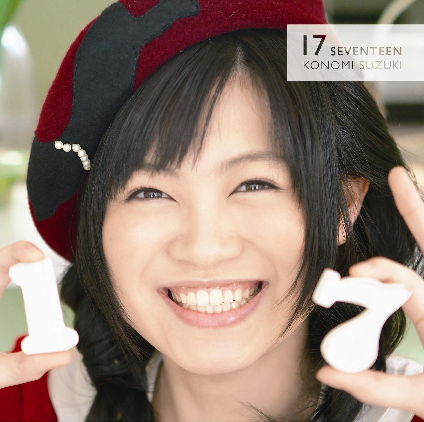 鈴木このみ 1stアルバム「17」（Seventeen）【通常盤】