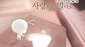 사랑하지 말아요专辑