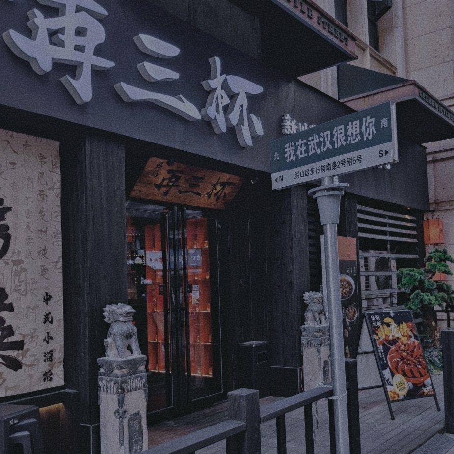 我真切的恐惧爱意顶峰后 要偿还的三倍痛苦 | 在线播放 | 网易云音乐