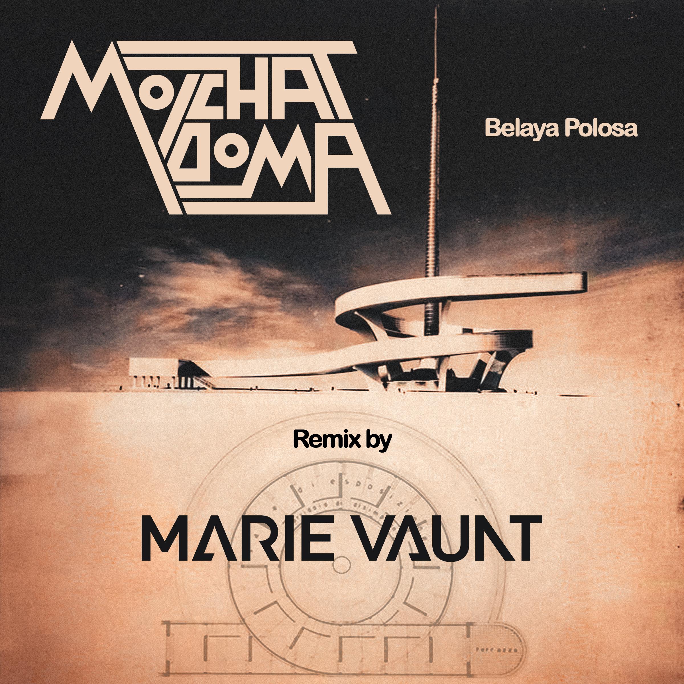 Ne Vdvoem (Marie Vaunt Remix)
