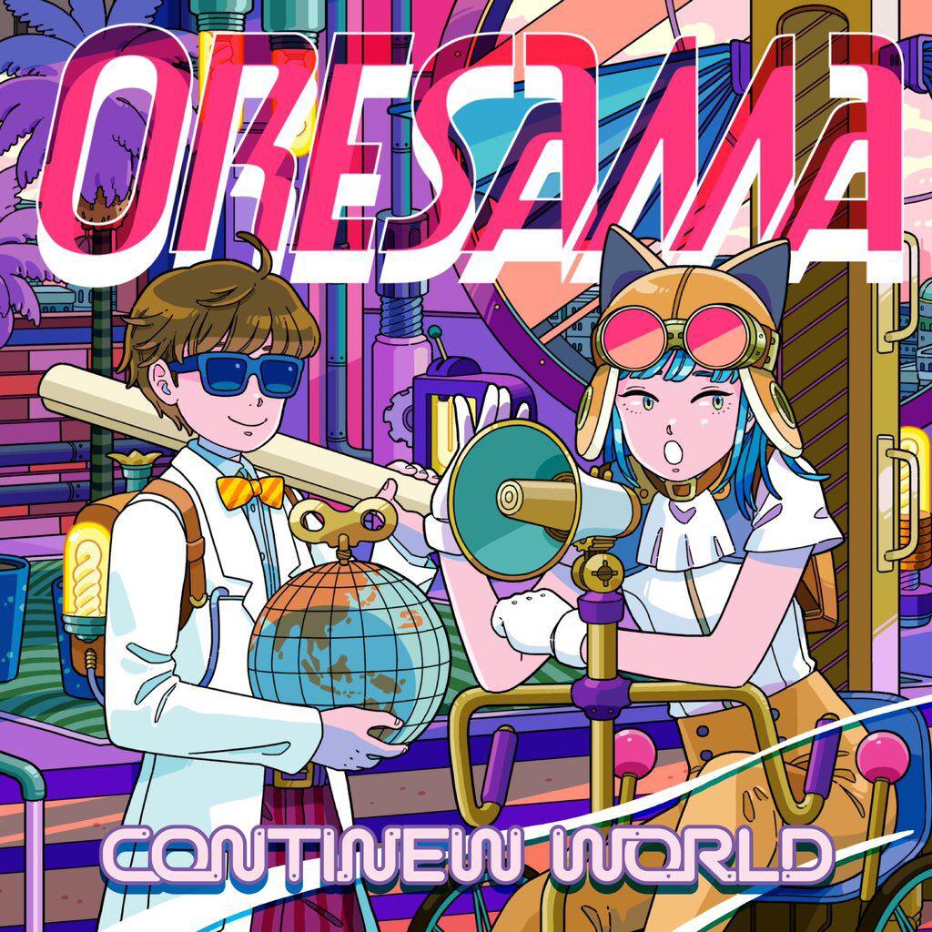 ORESAMA - あたまからモンスター (Dressup cover)