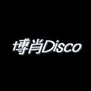 博肖Disco - 博君一肖