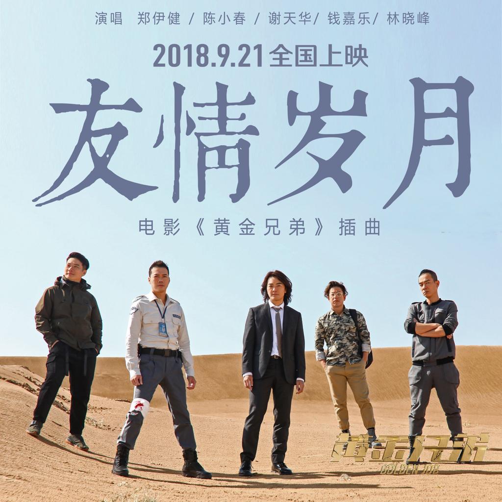 KTV必点歌曲