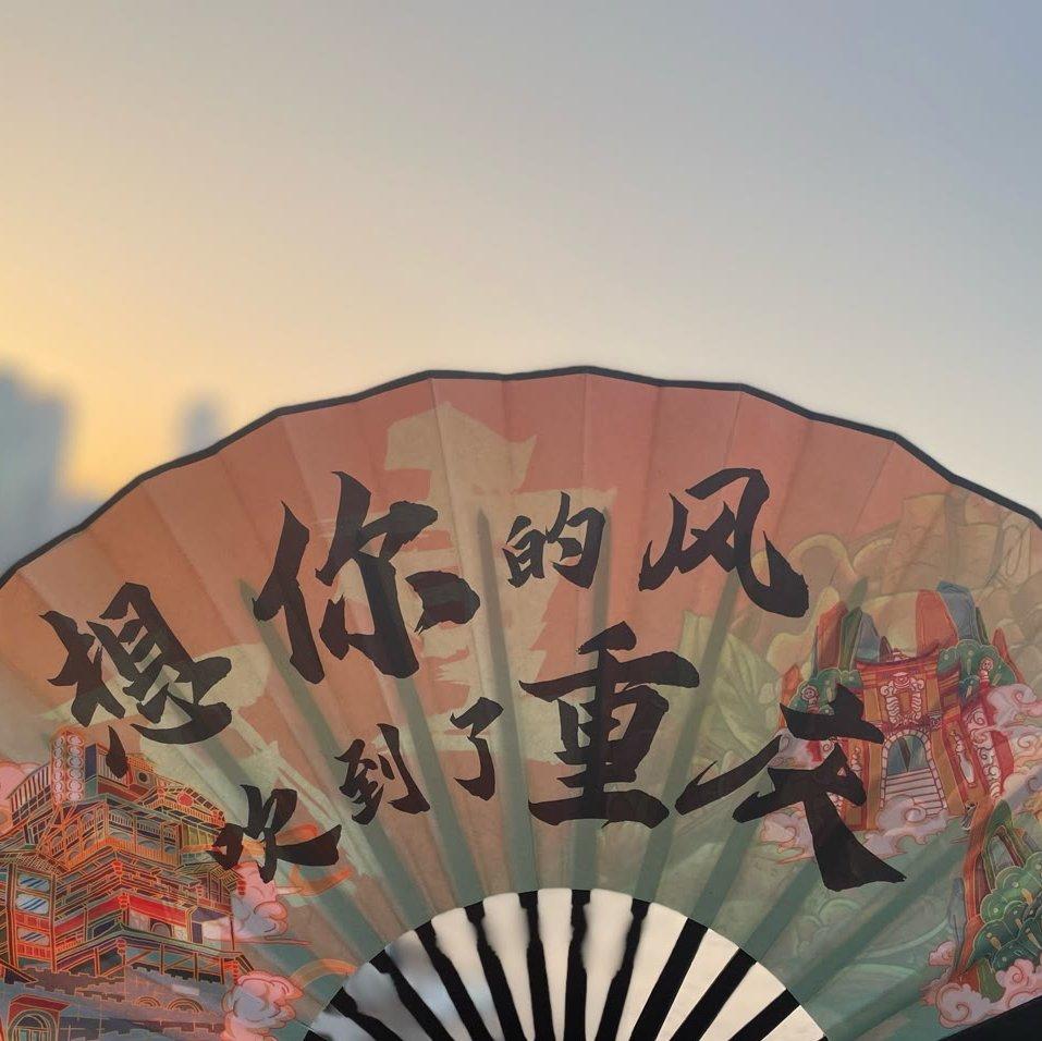 老板说