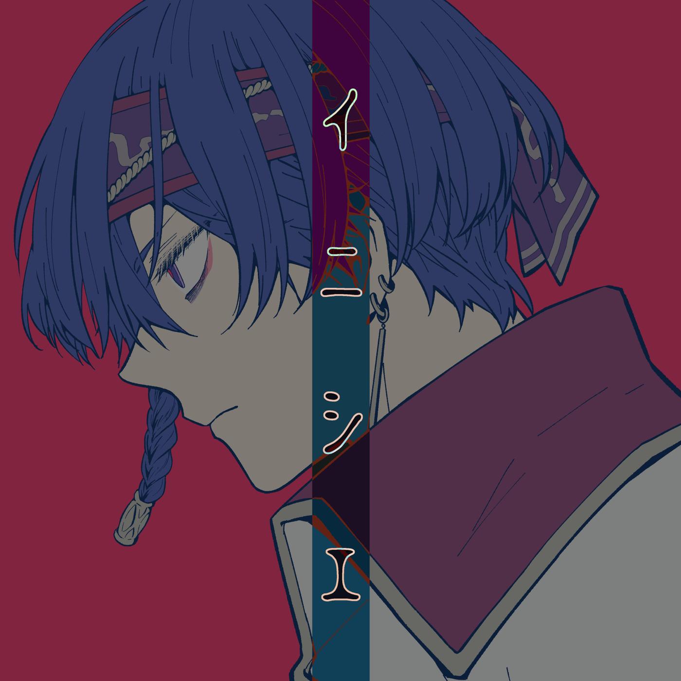 全てが零になる前に (KAITO20th Anniv. edition) (feat. KAITO)