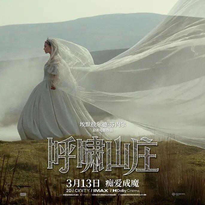 电影Ⅰ呼啸山庄Ⅰ原声带BGM收录 | 在线播放 | 网易云音乐