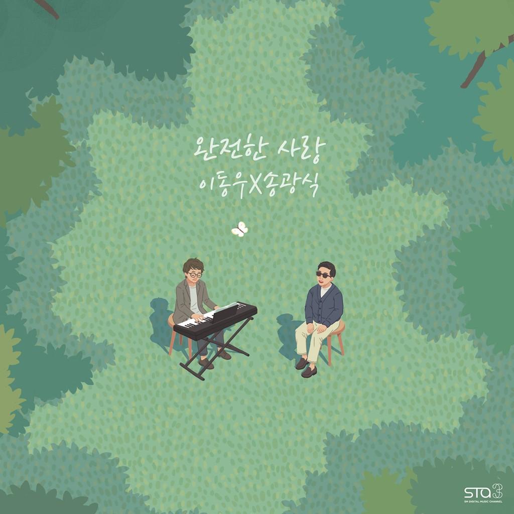 완전한 사랑 (The Love in You) - SM STATION